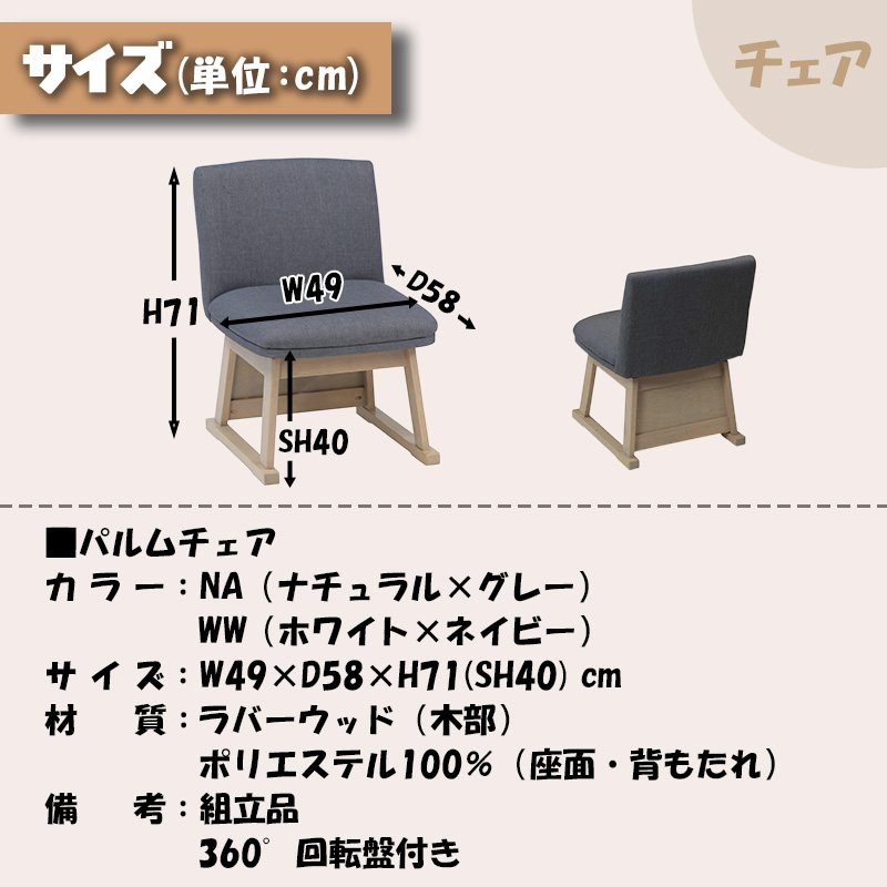 協立工芸 ダイニング チェア リビング こたつ用 食卓 高座椅子 座面 1