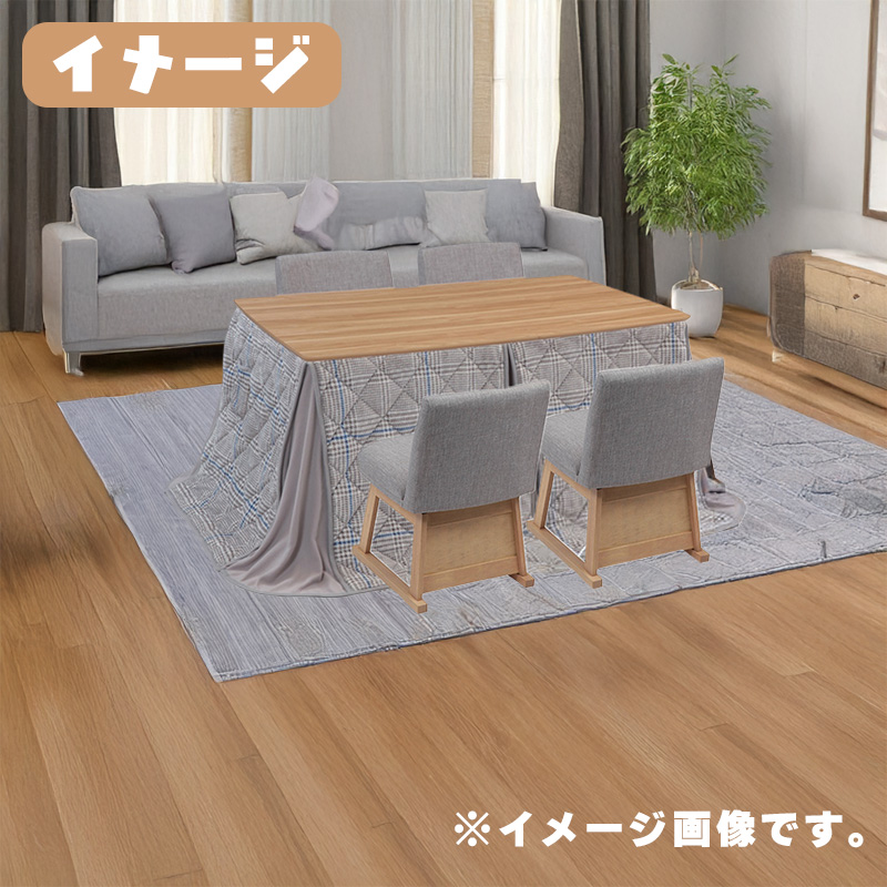 協立工芸 ダイニング チェア リビング こたつ用 食卓 高座椅子 座面 1