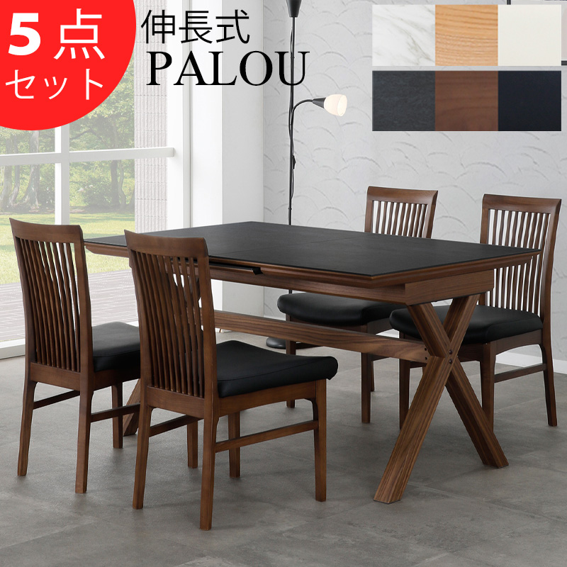 シギヤマ家具工業 ダイニング 5点セット 開梱設置付き テーブル