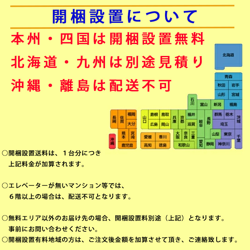 開梱設置付き パモウナ 食器棚 幅140 奥行50 高さ189 キッチンボード