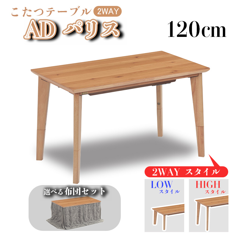協立工芸 こたつ ヒーター コタツ こたつ本体 テーブル 単品 選べる
