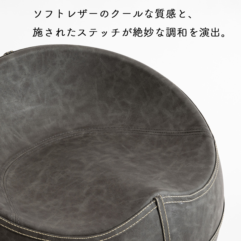 東谷 スツール ソフトレザー 椅子 イス チェア 腰掛け 丸 ラウンド