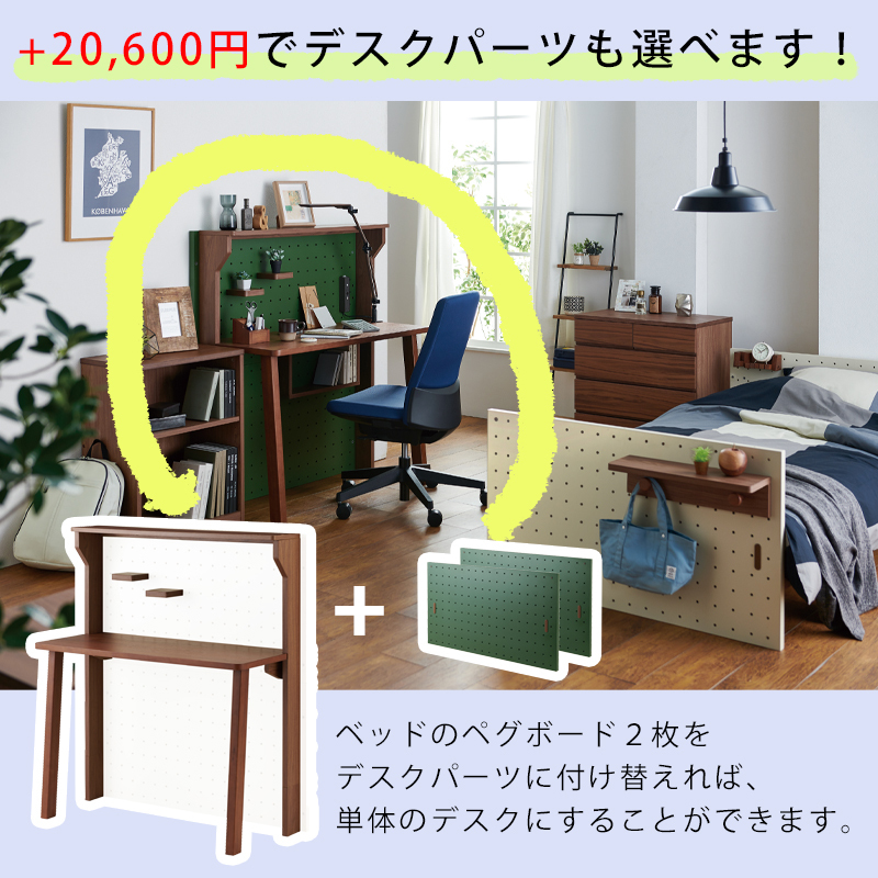 デスクパーツ