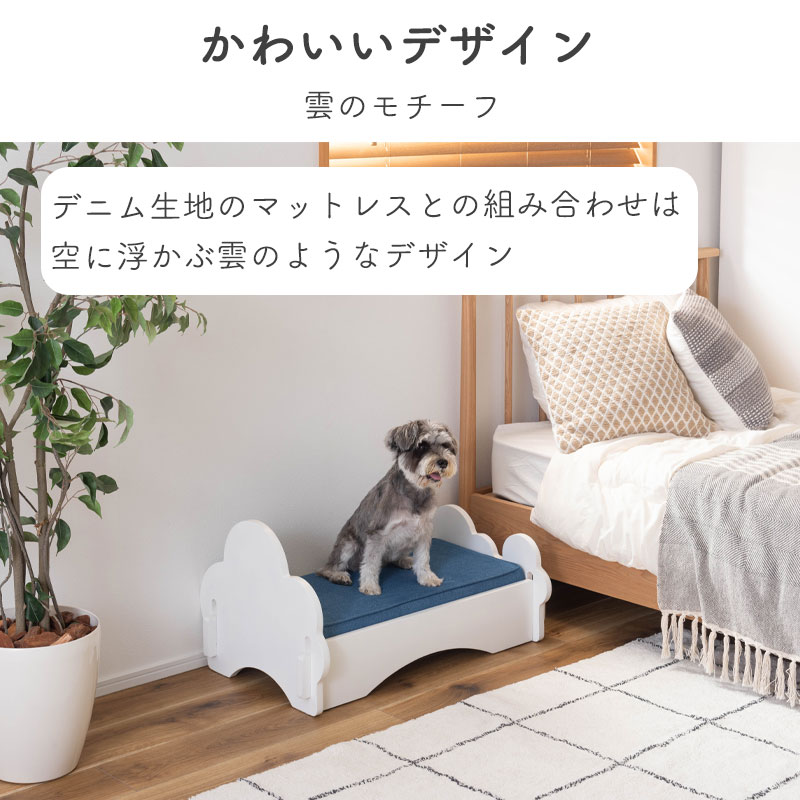 ペットベッド ベッド 犬用 猫用 ドッグ キャット かわいい おしゃれ 雲