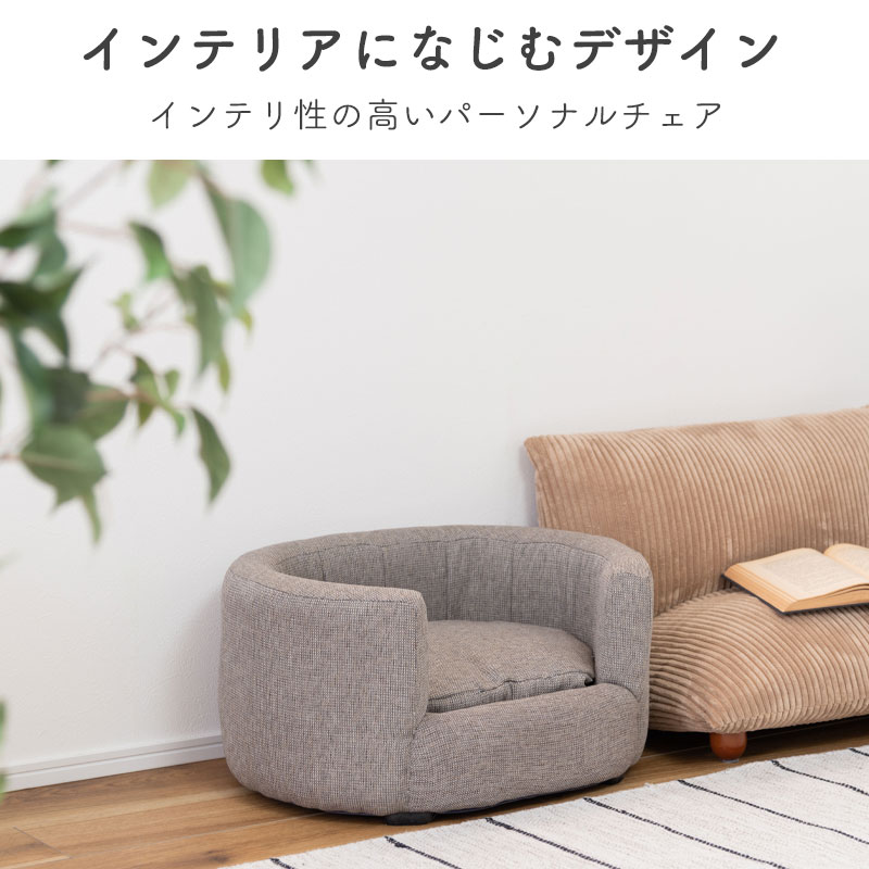ペットソファ ソファ ペット用 ペット用品 ペット シンプル おしゃれ