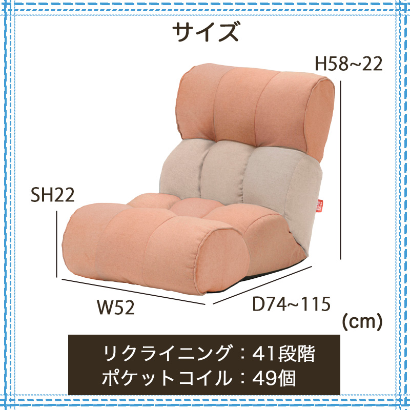 ピグレット チビ ソファー 座椅子 コンパクト リクライニング ベージュ