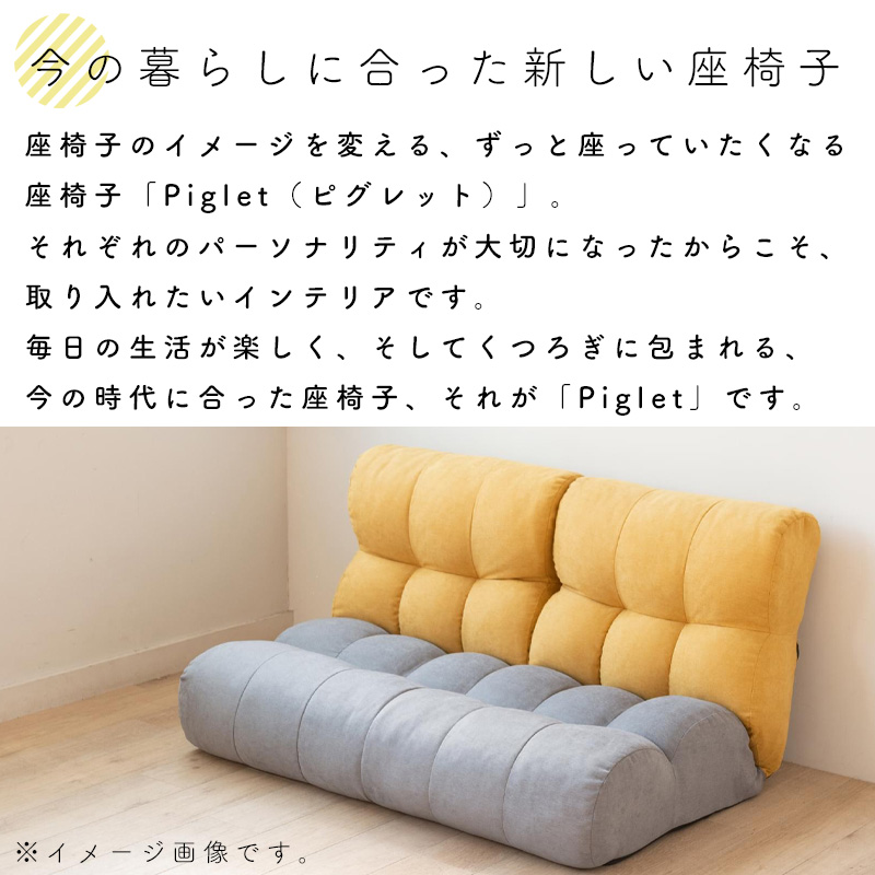 光製作所 ソファ 座椅子 カワイイ 幾何学的 パッチワーク ソファー 1P