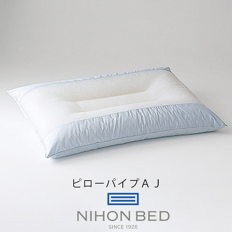 日本ベッド 価格はお問い合わせ下さい ピローパイプAJ 50468 ピロー 枕