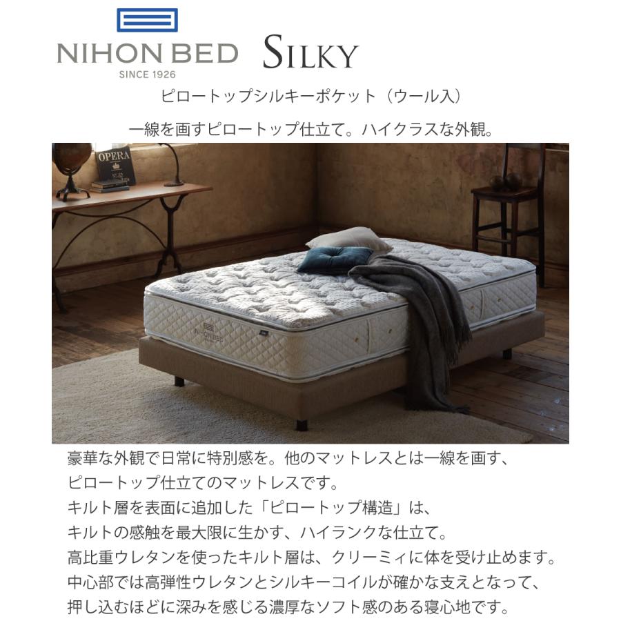 新しいスタイル新しいスタイル日本ベッド ピロートップシルキーポケット（ウール入）クィーンサイズ（11263）日本ベッド正規販売店 マットレス 