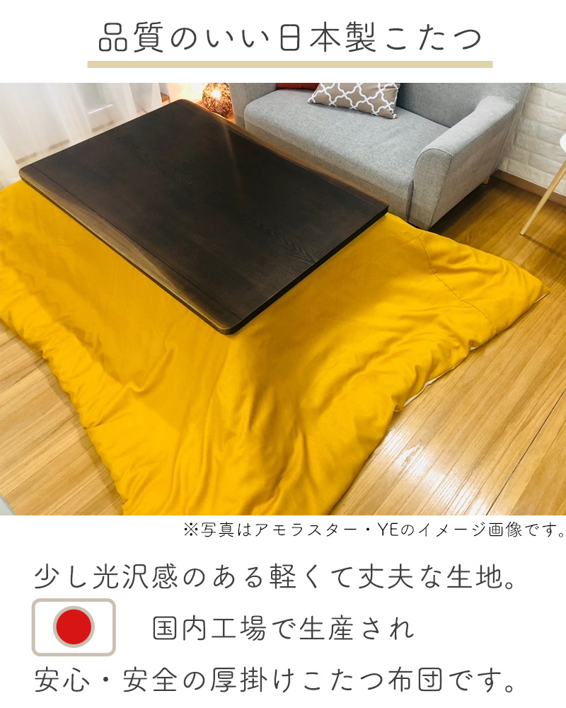 厚掛け こたつ布団 長方形 210×280 コタツ布団 掛け布団 国産 撥水