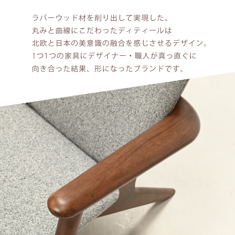 光製作所 イージーチェア POPOLU ポポル EasyChair (R) BE