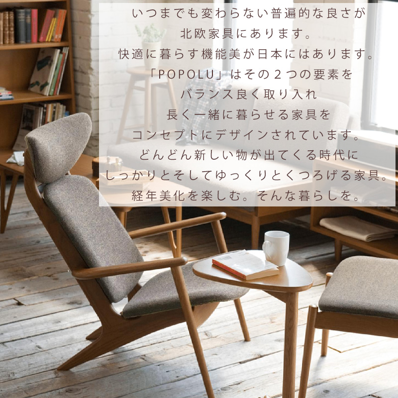 イージーチェア POPOLU ポポル EasyChair イージーチェア BE(ベージュ) LGRY(ライトグレー) ヒカリ : easychair  : 家具のカナケン Yahoo!店 - 通販 - Yahoo!ショッピング