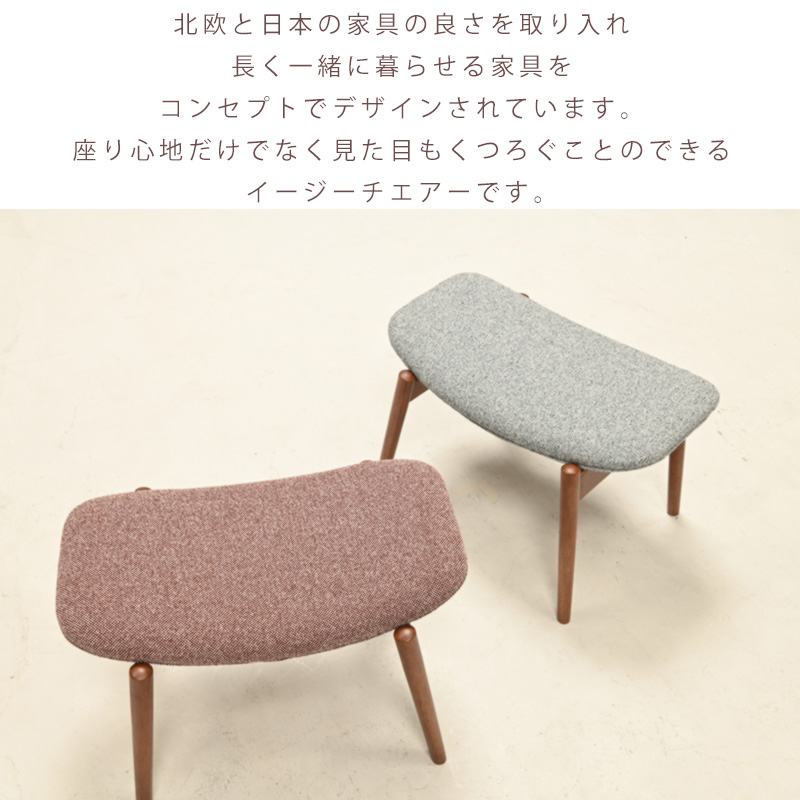 光製作所 オットマン いす イス スツール レザー 足置き 1人掛け 北欧