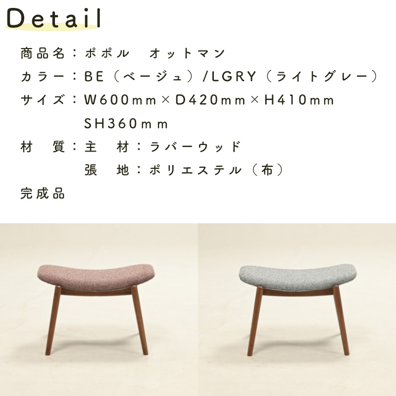 光製作所 オットマン いす イス スツール レザー 足置き 1人掛け 北欧