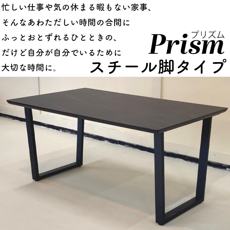 prism-steel-1.jpg