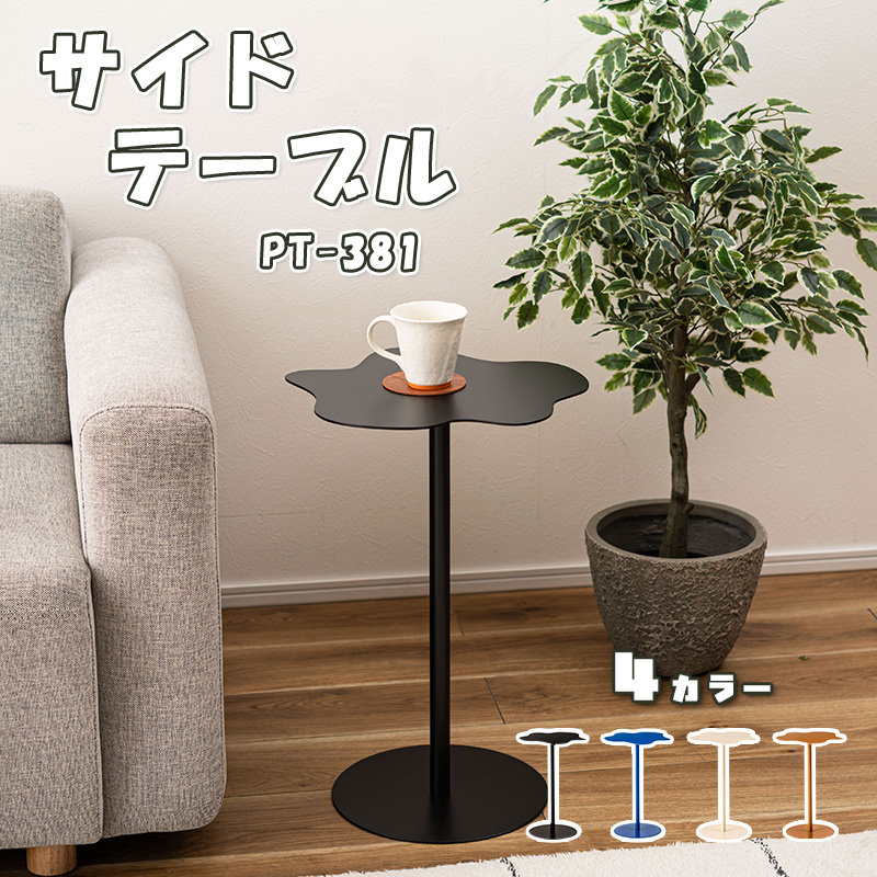 東谷 サイド テーブル ナイトテーブル 机 シャープ 一本脚 スチール