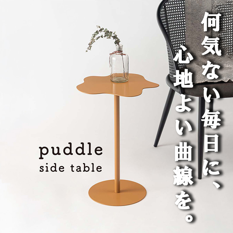 東谷 サイド テーブル ナイトテーブル 机 シャープ 一本脚 スチール