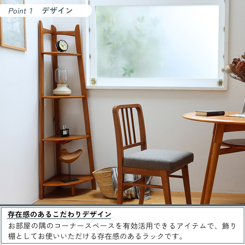 ICHIBA（市場） コーナーラック シェルフ ディスプレイラック コーナー
