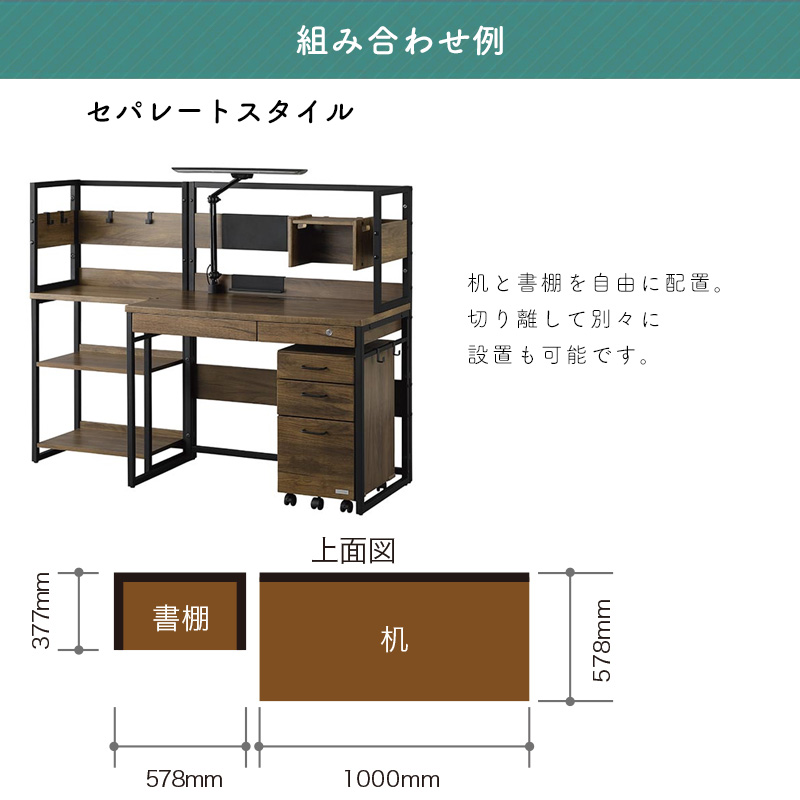 くろがね工作所 書棚 学習机 くろがね 2026 ヴィンテ3シリーズ