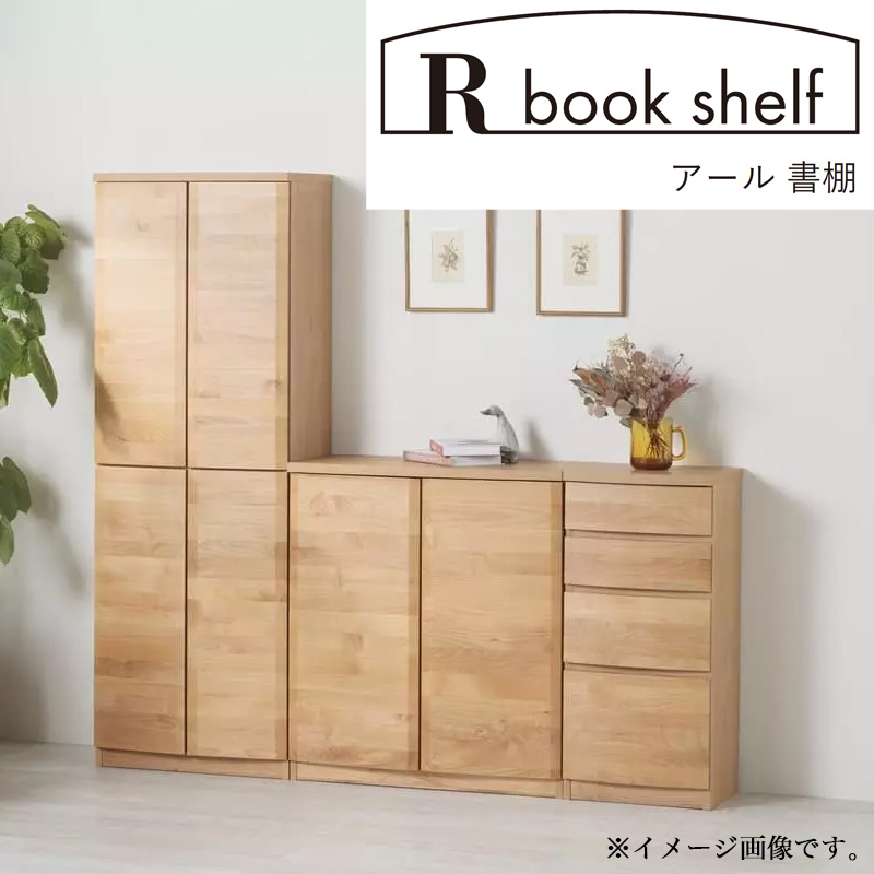 堀田木工所 本棚 開梱設置付き シェルフ 棚 ラック 両開き 扉収納