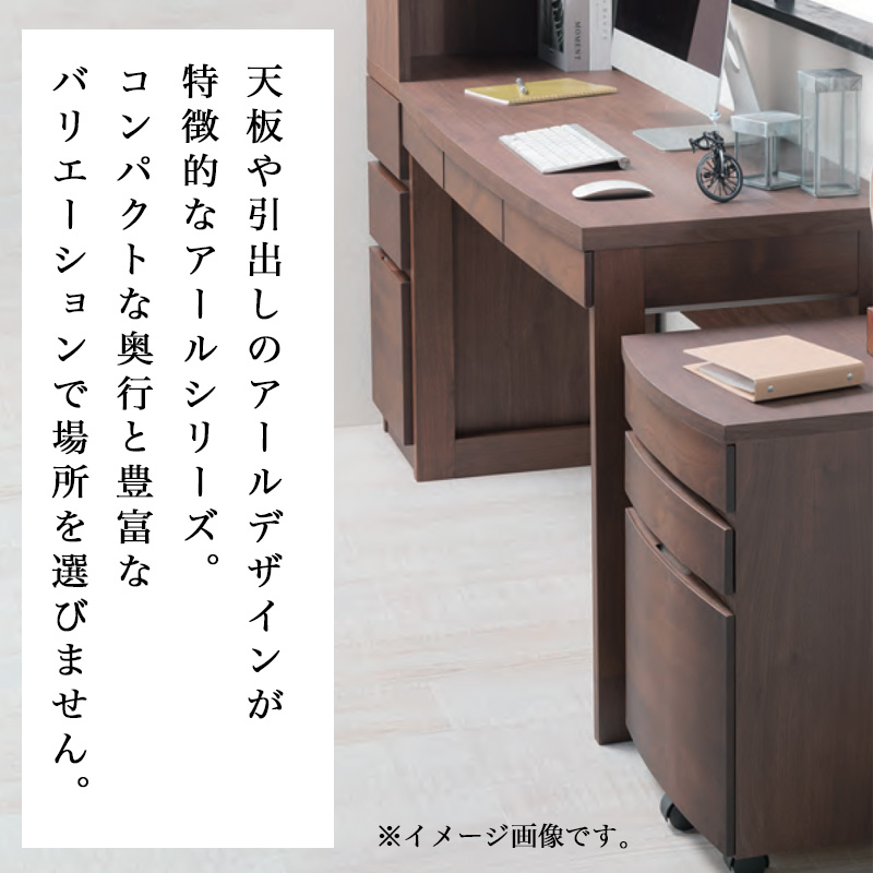堀田木工所 サイドラック ラック デスク横 袖 学習机 勉強 机 学習