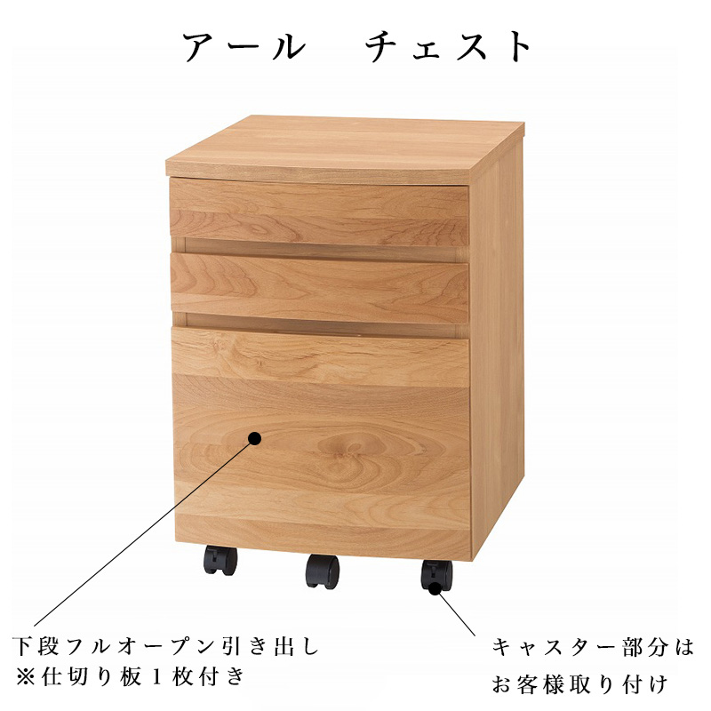 堀田木工所 チェスト チェスト単品 シンプルデザイン サイドワゴン