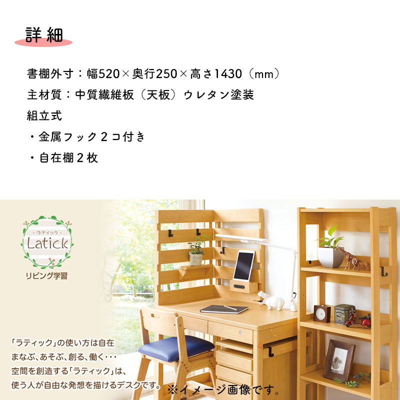 くろがね工作所 書棚 学習机 くろがね 2025 ラティックシリーズ くろがね工作所 書棚 学習机 くろがね 2025 ラティックシリーズ