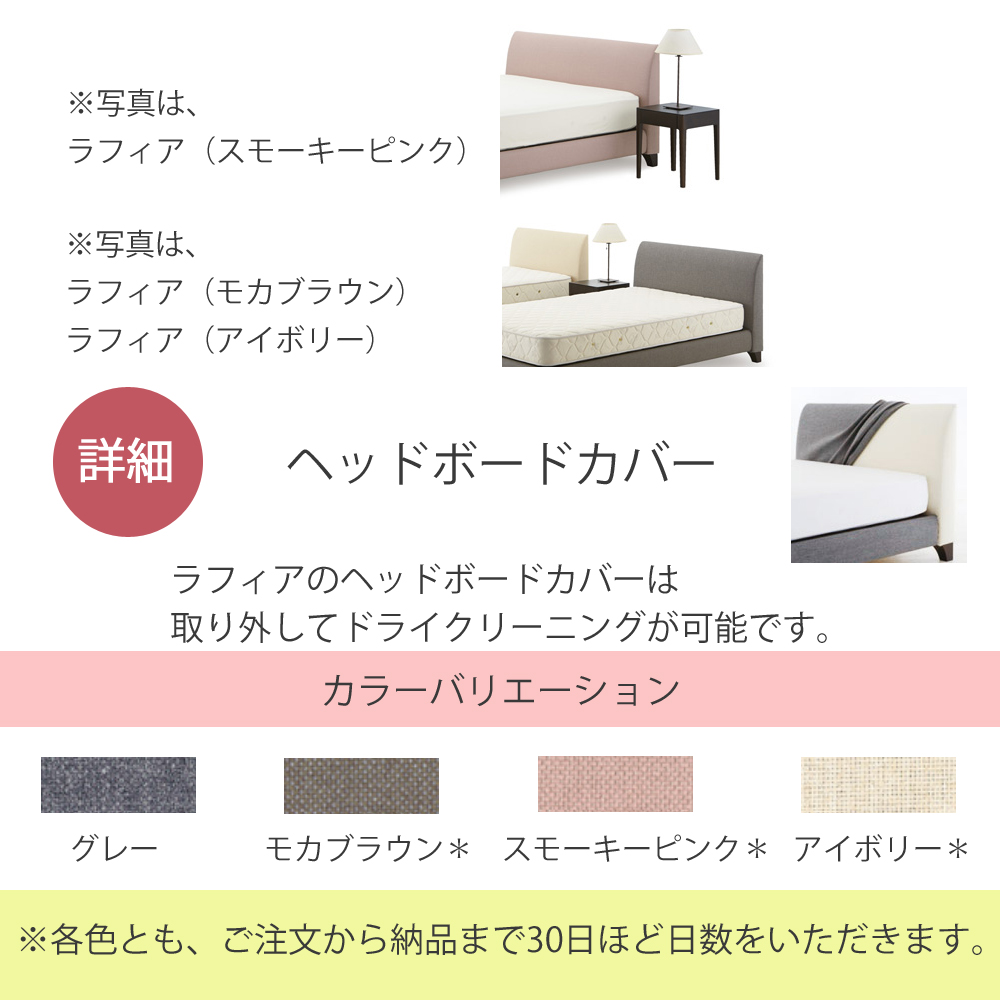 日本ベッド お見積もり商品に付き、価格はお問い合わせ下さい 日本