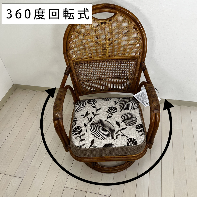 ラタン RAG-222 BR ブラウン NT ナチュラル ヒカリ 座椅子 360度回転