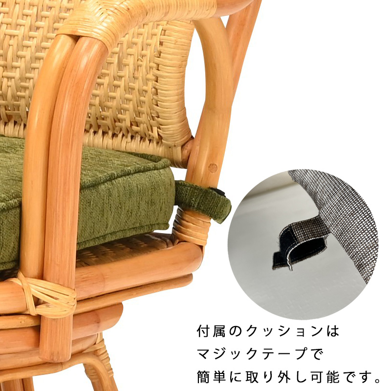 ヒカリ ラタン RAG-225 NT ナチュラル ラタンチェア ラタン アジアン チェア 座椅子 360度回転 籐製 S字 椅子 イス 肘掛け 完成品  モダン 和 リラックス