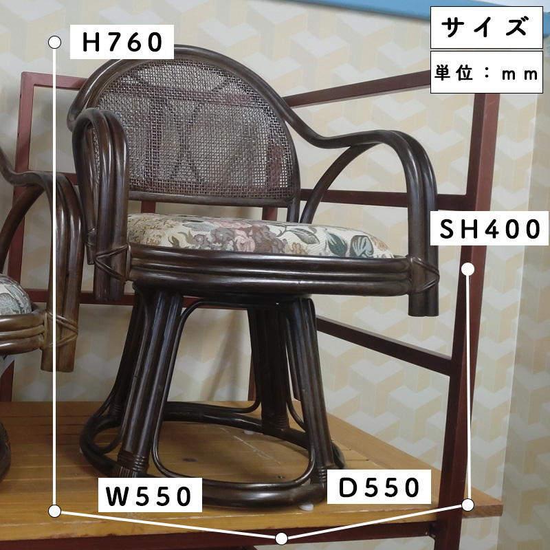 光製作所 2脚セット ヒカリ ラタン ハイタイプ RAG-495-H-DB ダーク