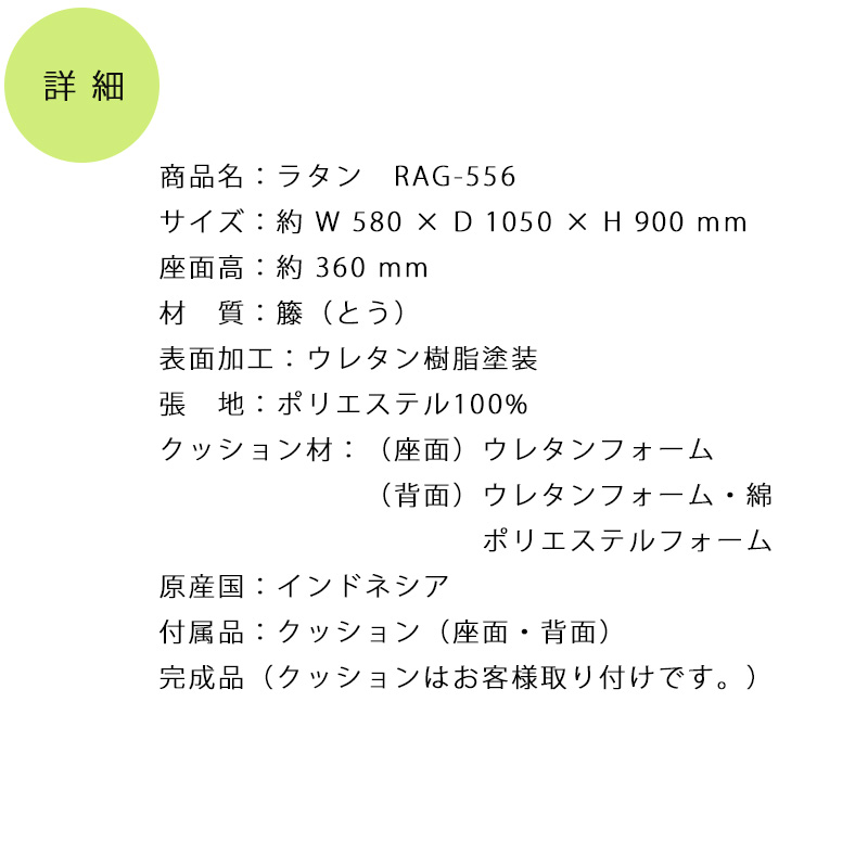 ラタン RAG-556 ヒカリ ラタンチェア ロッキング ハイバック チェア