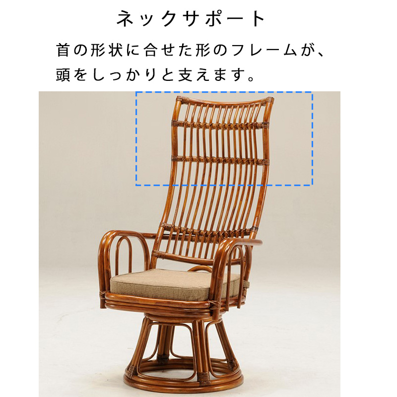 光製作所 ラタン ラタンチェア アジアン チェア 座椅子 360度回転 籐製