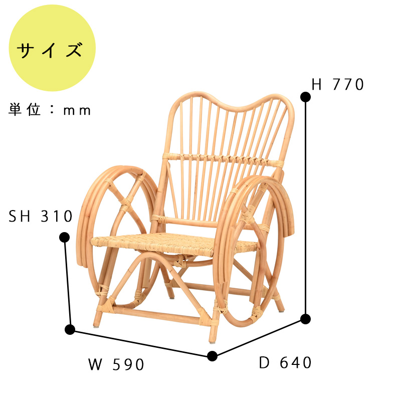 光製作所 ヒカリ ラタンチェア RAG-604 ラタン アジアン チェア 座椅子