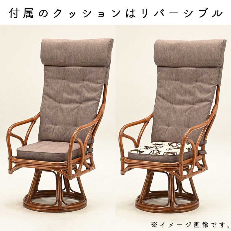 光製作所 ラタンチェア ラタン アジアン チェア ハイバック 座椅子 360
