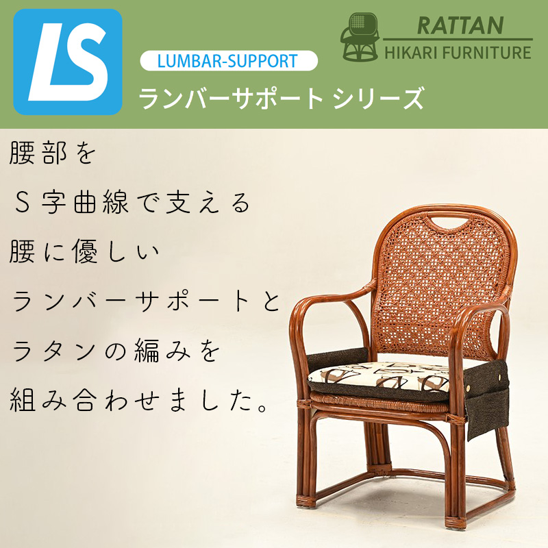 HIKARI 光製作所　ダイニングチェア　椅子　藤　ラタンチェア 光製作所 ラタンチェア ラタン アジアン チェア 座椅子 籐製 S字 椅子