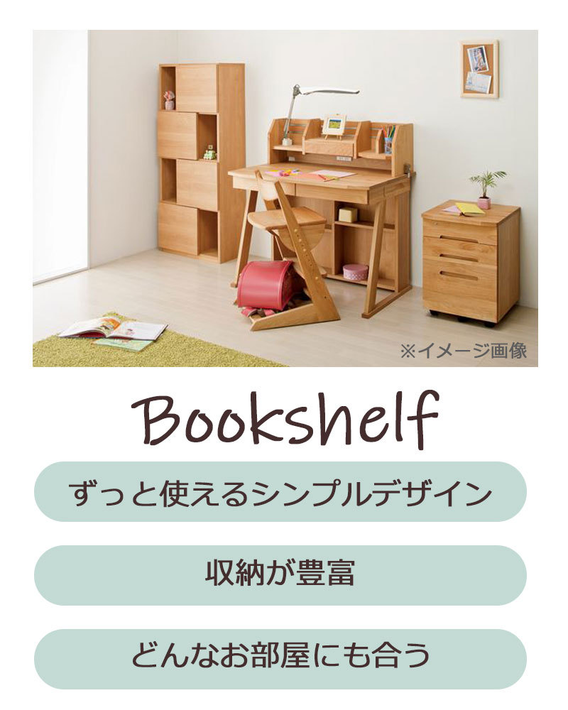 堀田木工所 国産 ランラン 2074 ラック 日本製 hotta woody 無垢 学習机 学習デスク 勉強机 アルダー 通販 