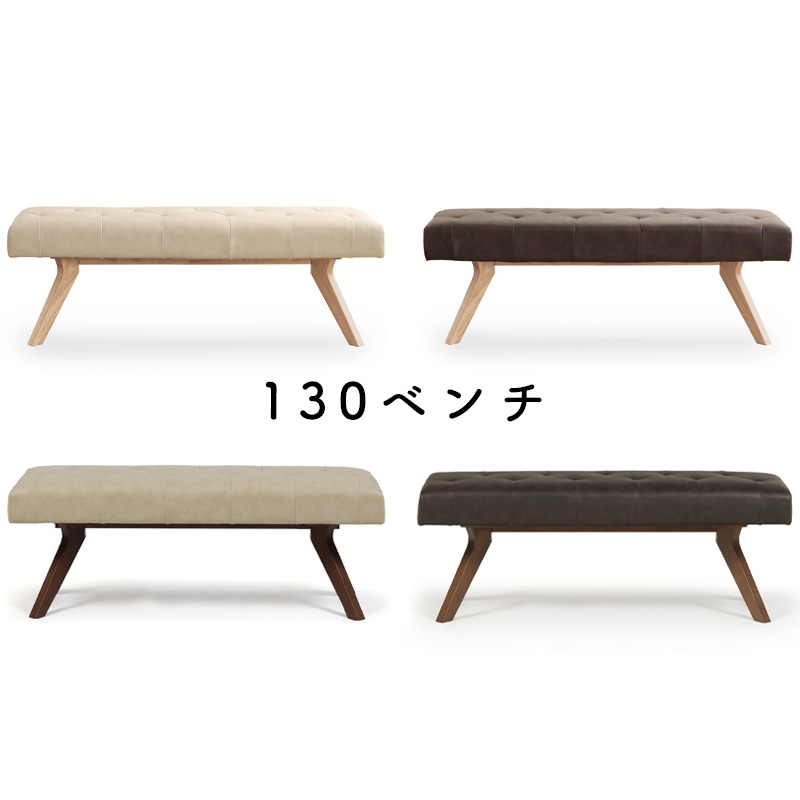 シギヤマ家具工業 ダイニングチェア ベンチ チェア PVC 合成皮革 木製