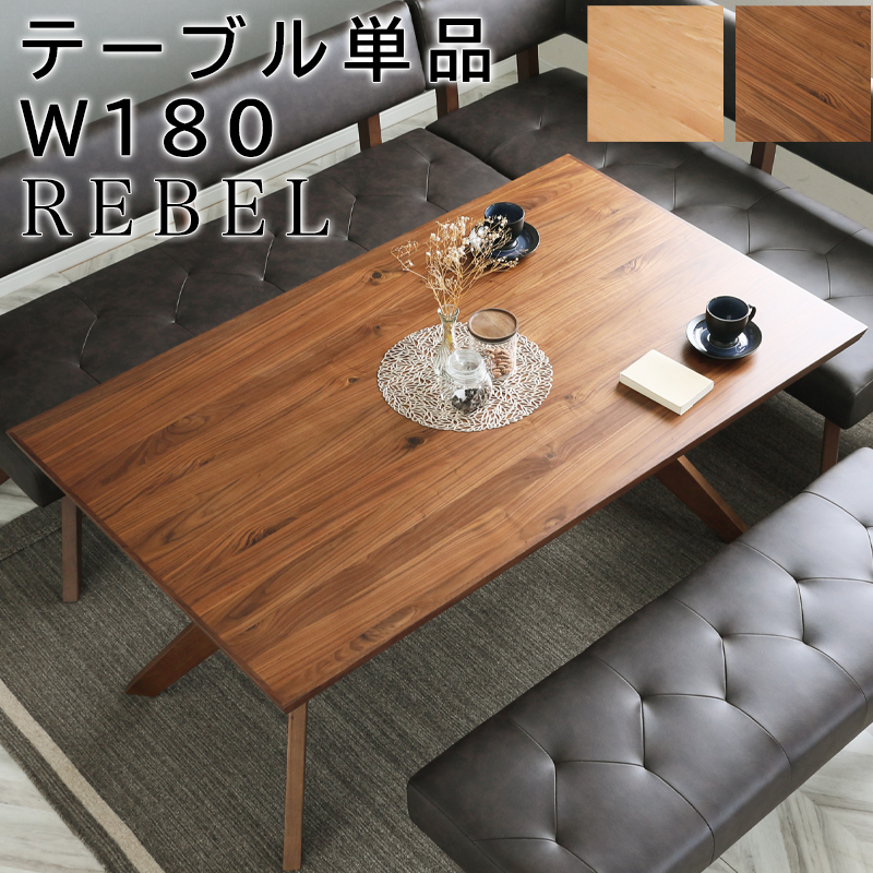 シギヤマ家具工業 ダイニングテーブル 開梱設置付き テーブル 食卓