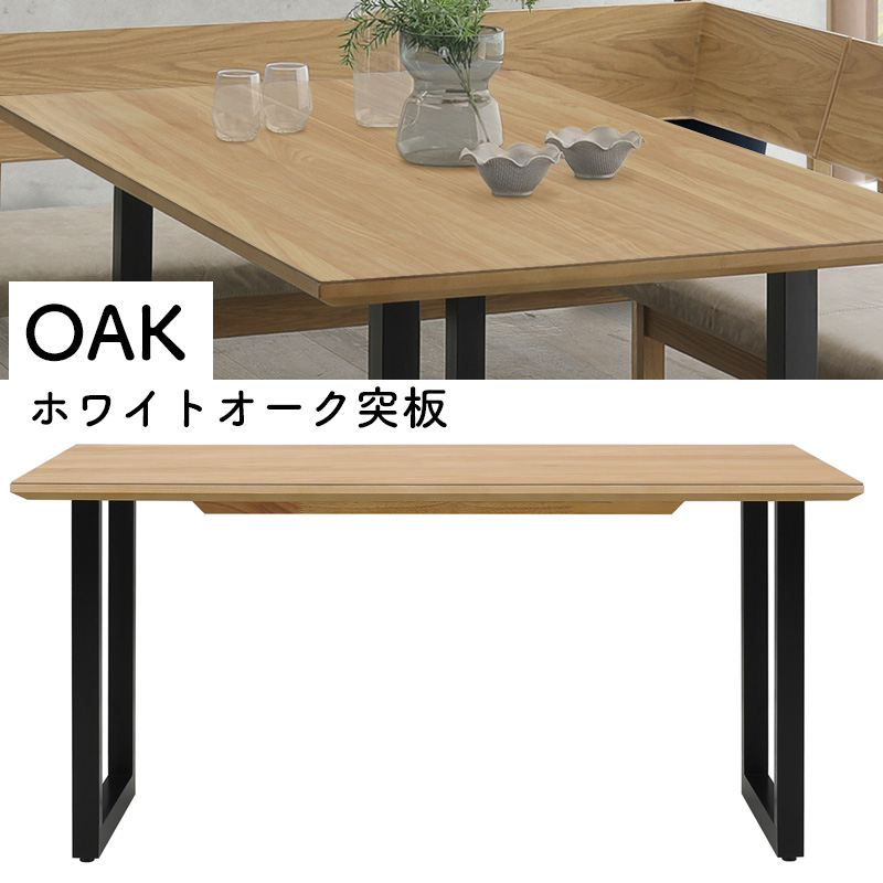 renato-table-oak.jpg