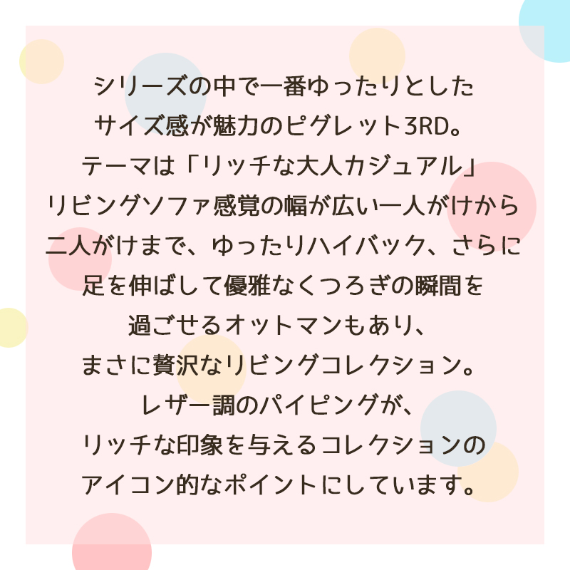 ピグレット サード リッチ 2P ソファ 座椅子 カジュアル 2人掛け 17