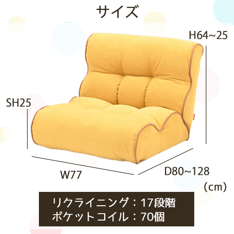 光製作所 ピグレット サード リッチ ソファ 座椅子 カジュアル 一人