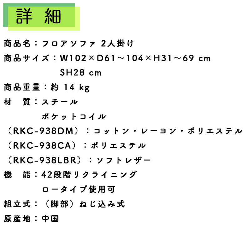 ソファ ソファー 2人掛け 二人用 2way 一人暮らし ロゴ 東谷 フロア