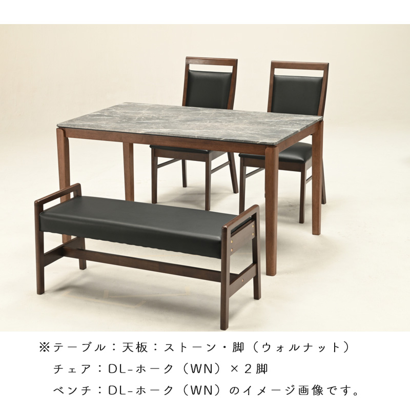 光製作所 テーブル 幅135 4人掛け 食卓テーブル 4人用 木目調 石