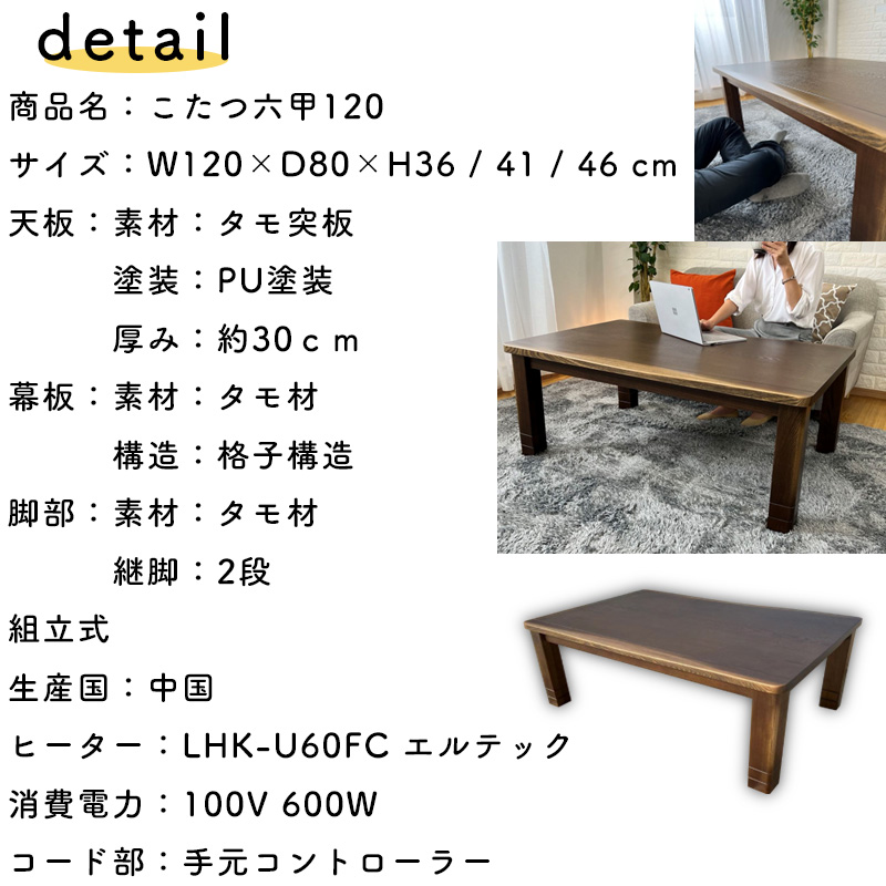 モダンデコ　家具調こたつ　80×120 こたつ テーブル 長方形 120×80 手元コントローラー 家具調 暖房器具