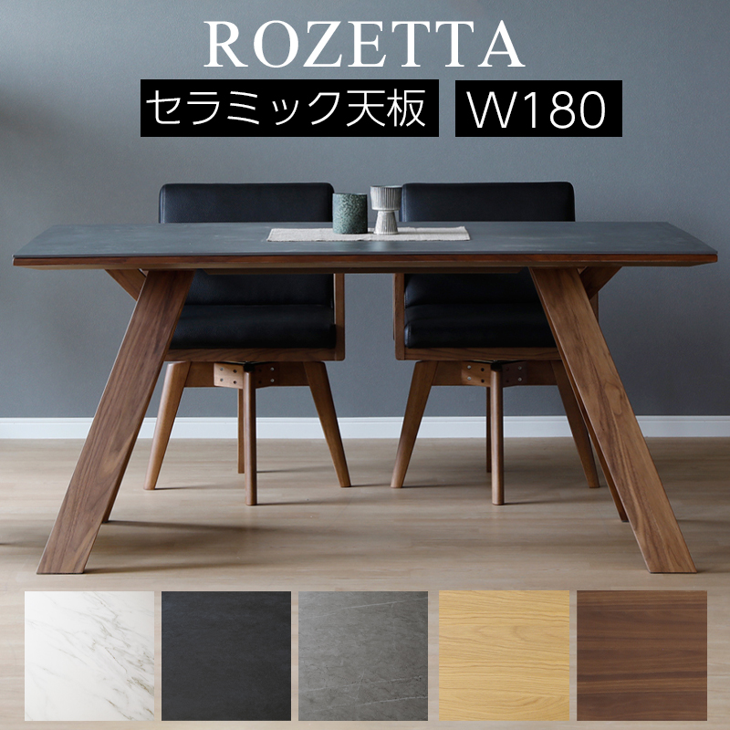 シギヤマ家具工業 ダイニングテーブル 開梱設置付き セラミック 食卓 4