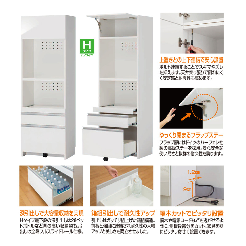 レンジすきまくん レンジ台 上置き 食器棚 RSP 幅40-60cm 高さ30-40cm
