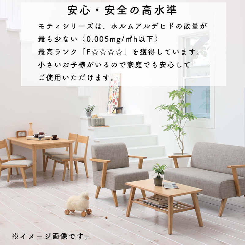 東谷 ソファー 一人掛け おしゃれ コンパクト ファブリック 北欧 食卓
