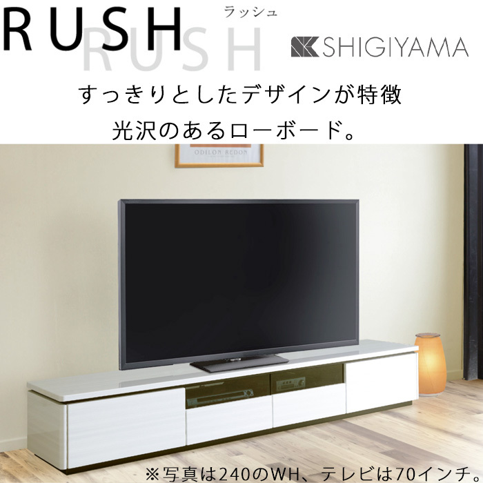 【新品同様】【完成品】シギヤマ家具 TVボード シギヤマ家具 テレビボード NORTH ノース - ShopRoadインテリア