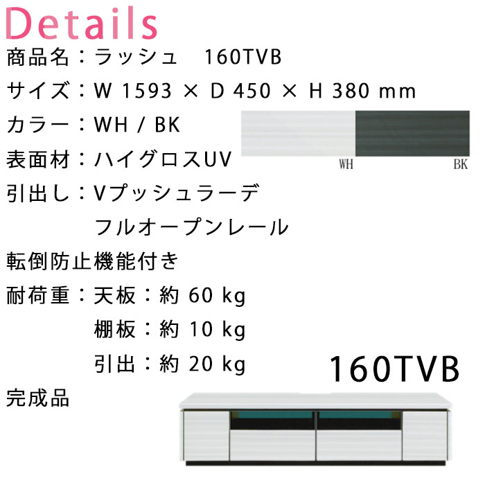 シギヤマ家具工業 テレビ台 開梱設置可能 シギヤマ ラッシュ